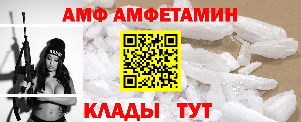 Новый Уренгой  АМФ  Вход с VPN  Amphetamine  Amphetamine 98% 
