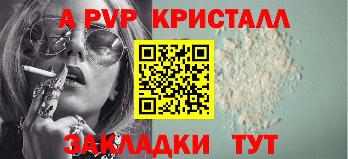 APVP СК КРИС  APVP  APVP кристаллы  Вход с VPN  наркотики  Alfa_PVP Соль  Новый Уренгой 