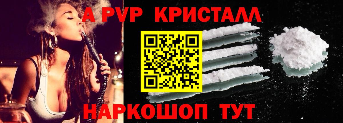 Alpha PVP крисы CK Новый Уренгой