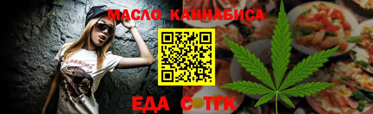 Печенье с ТГК марихуана  Вход с VPN  Новый Уренгой 
