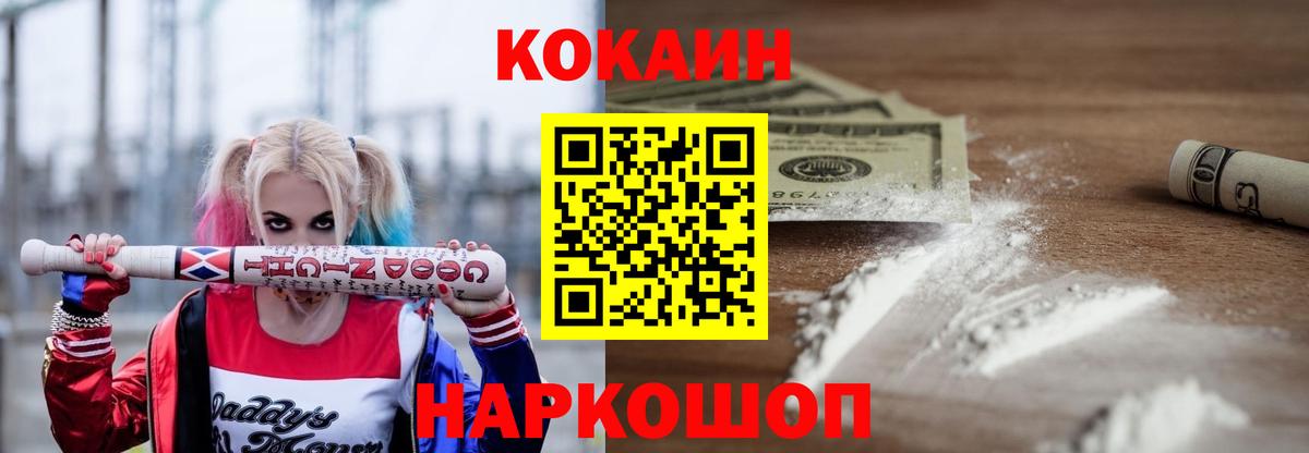 COCAIN Колумбийский Новый Уренгой