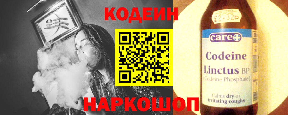 Кодеин напиток Lean (лин)  Кодеин напиток Lean (лин)  Вход с VPN  Новый Уренгой 