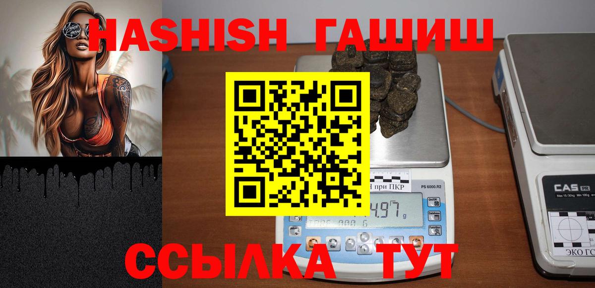 Гашиш hashish Новый Уренгой