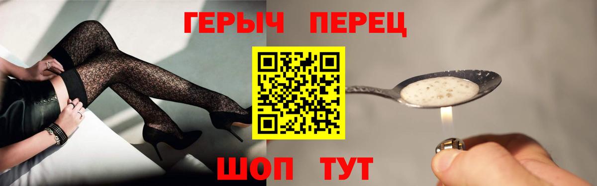 Героин  Вход с VPN  Новый Уренгой  ГЕРОИН герыч 