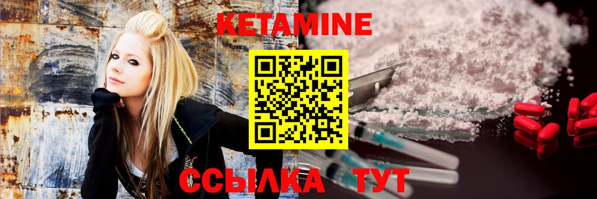 КЕТАМИН ketamine  Вход с VPN  Новый Уренгой  Кетамин ketamine 
