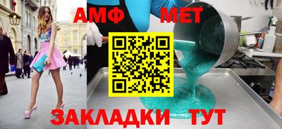 амф Донецк