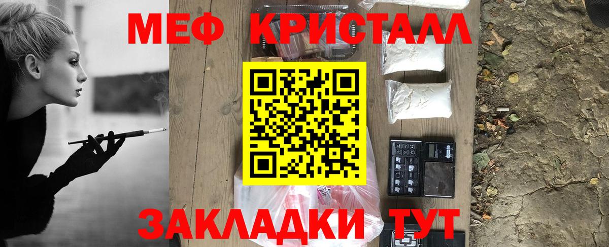 Меф мяу мяу кристаллы Новый Уренгой