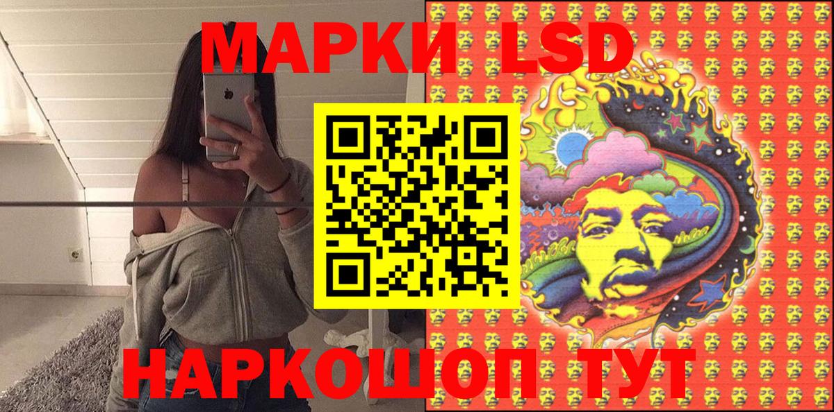 Новый Уренгой  Наркотические марки  Вход с VPN  Наркотические марки 1,8мг 