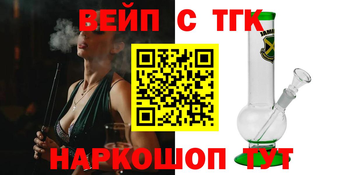 Новый Уренгой  ТГК Wax  где купить наркоту  Вход с VPN 