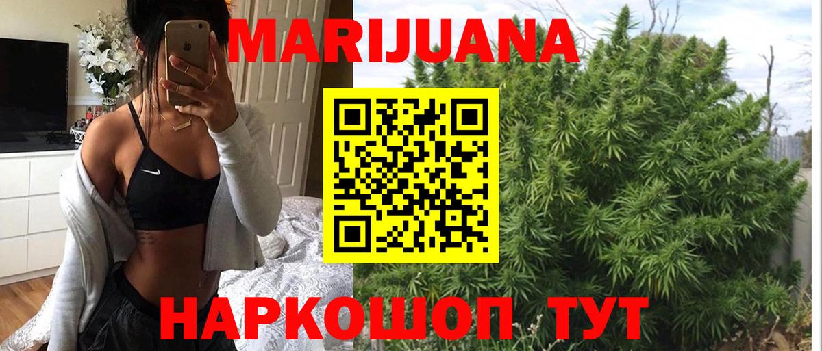Бошки Шишки VHQ Новый Уренгой