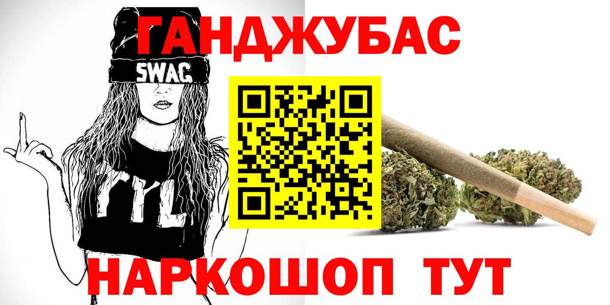 КОКАИН  Вход с VPN  Марихуана  МЕФ кристаллы  Новый Уренгой  Конопля 
